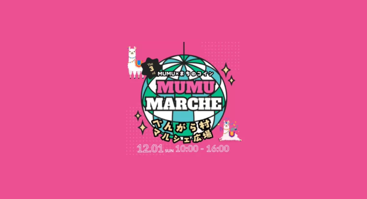 第3回 mumuマルシェ開催！八女市でワクワクする一日を体験しよう♪
