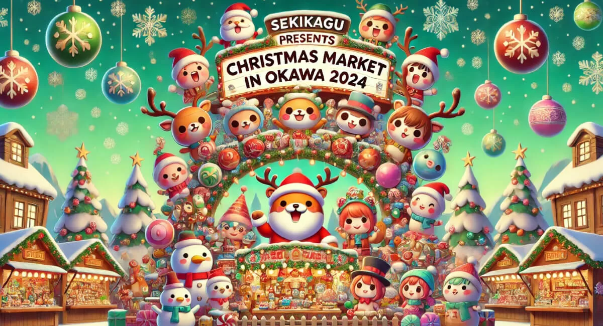 【関家具】クリスマスマーケット in 大川 2024 ～ステージイベント＆マルシェ～